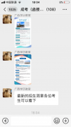 报名联系方式
