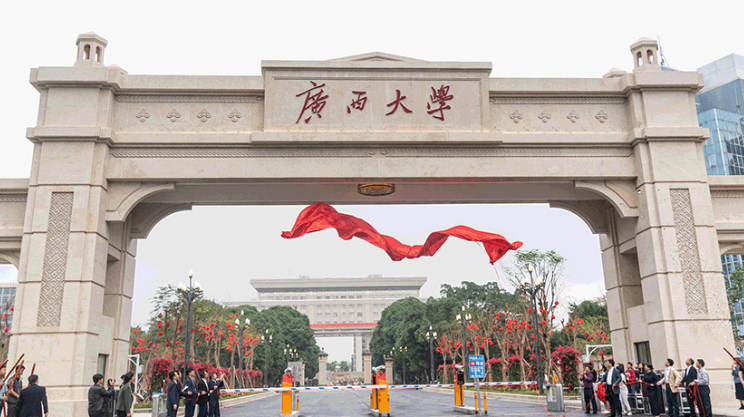 广西大学成人大专